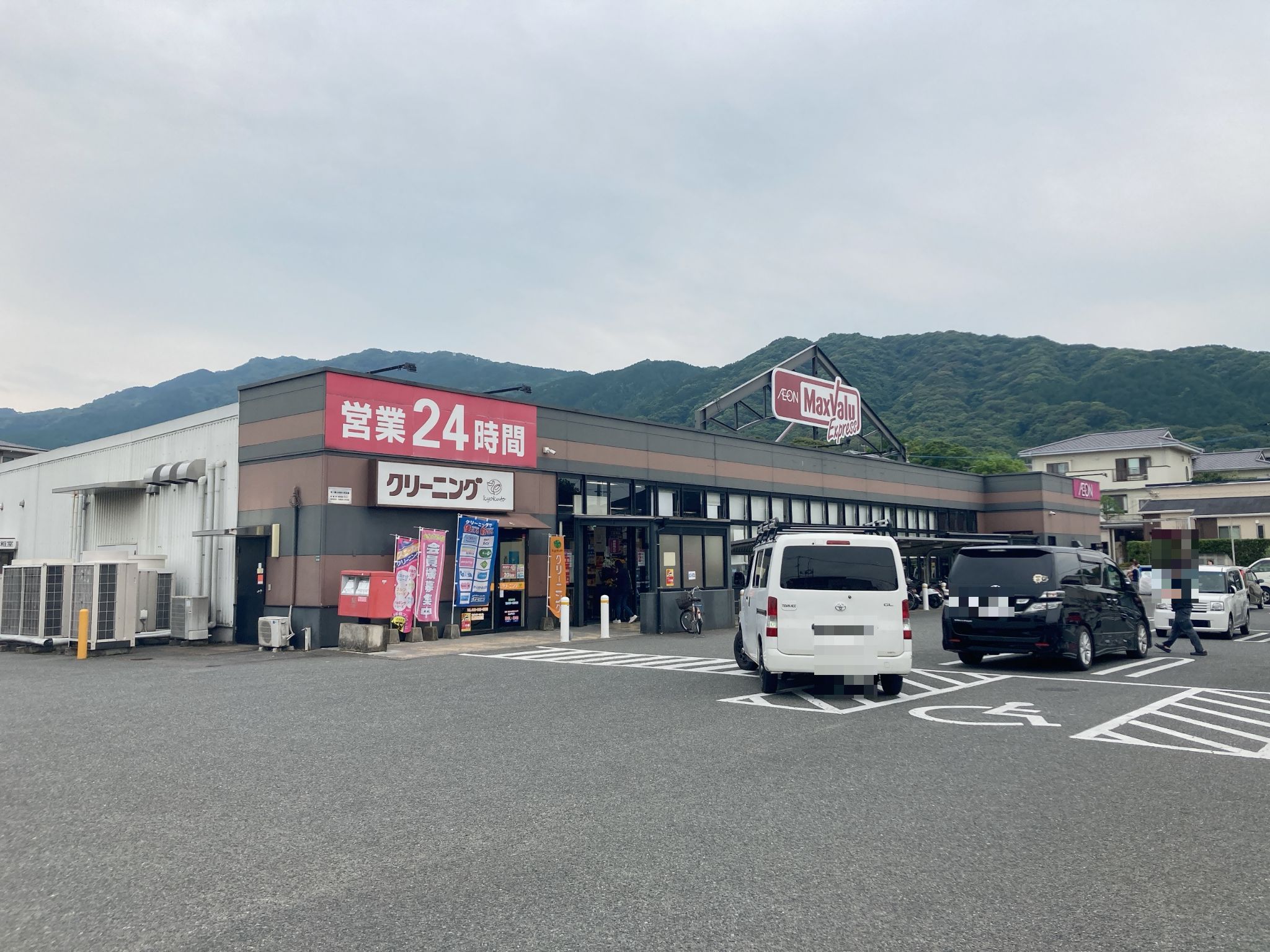 マックスバリュエクスプレス南片江店